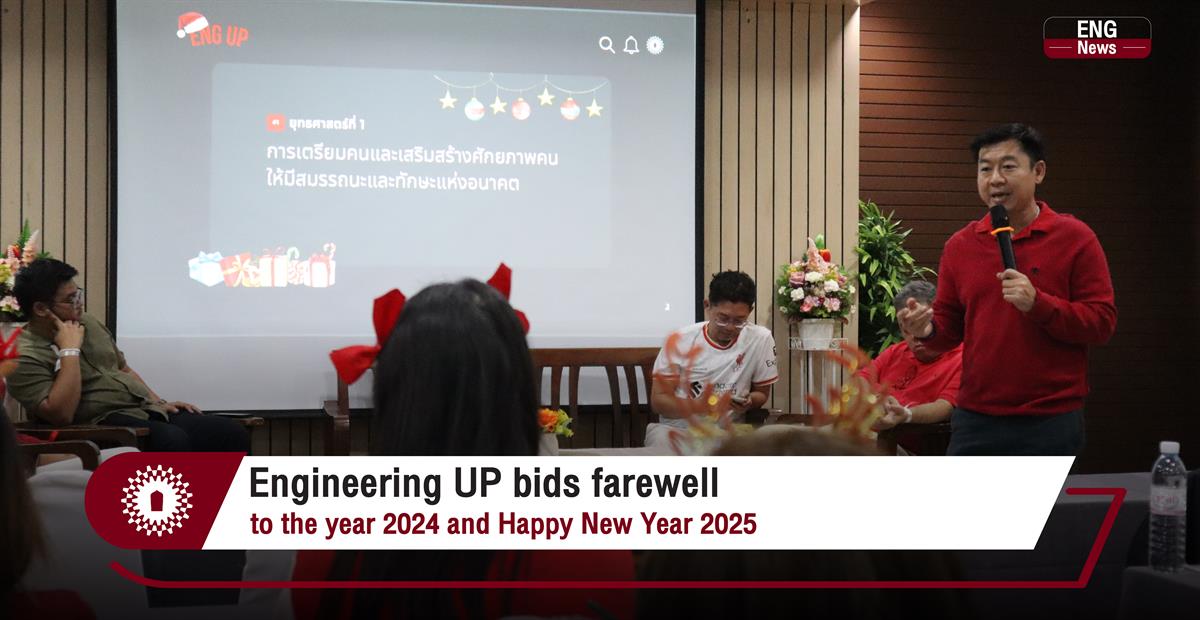 Engineering UP bids farewell to the year 2024 and Happy New Year 2025